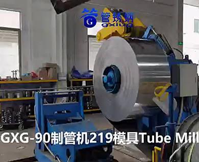 GXG-90制管机219模具